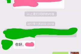 东港讨债公司成功追讨回批发货款50万成功案例